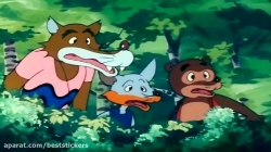 کارتون زیبای - پسر شجاع - قسمت 31